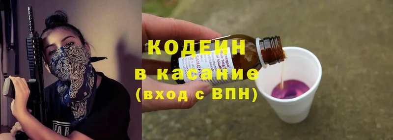 кракен сайт  где купить   Гулькевичи  Codein Purple Drank 