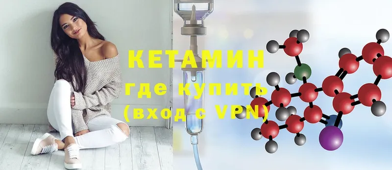 КЕТАМИН ketamine  где купить   Гулькевичи 