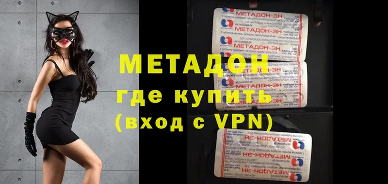 дарнет шоп  Гулькевичи  МЕТАДОН methadone 