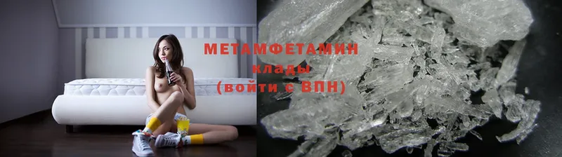 купить  сайты  MEGA вход  Первитин Methamphetamine  Гулькевичи 